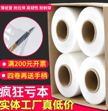 PE Stretch Wrap Film: 50cm Large Roll Industrial Packaging Film, Transparent Protective Plastic Wrap