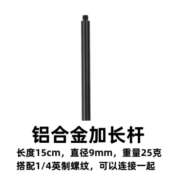 Projector Outdoor Camping Light Stand, M6 Fishing Lamp Aluminum Alloy Gimbal, Live Streaming Tripod with 1/4" Extended Height