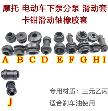 Motorcycle Lower Pump Caliper Brake Dust Cover and Oil Seal for Sliding Shaft