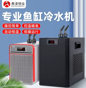 Aoling Hengye Chiller Fish Tank Aquarium Cooling Unit Auto Temperature Control Energy Saving Freshwater Saltwater Tank Cooling Equipment