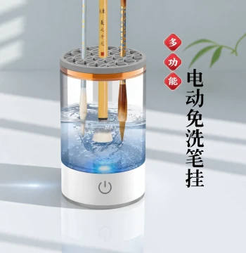Electric Multi-Function No-Wash Brush Holder: Calligraphy Cleaning, Moisturizing, and Drying Rack with Ink Container