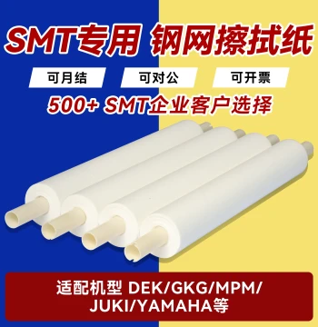 SMT Automatic Stencil Wiping Paper, DEK Stencil Paper, GKG Lint-Free Wipes, Dedicated for Desun, Zhengshi, and MPM