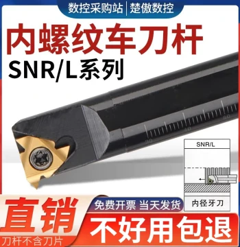 Internal Thread Tool Holder CNC Threading Turning Tool/SNR0016Q16/0020R16/K11 Lathe Cutting Tool