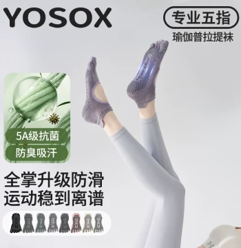 Antibacterial Summer Yoga Socks Non-Slip Professional Women's Five-Toe Pilots Socks Indoor Training Yoga Socks