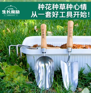 Shengzhang Moli Thickened Stainless Steel Gardening Tool Set - Flower/Vegetable Trowel, Soil Loosener, Wide Spade, Three-Prong Rake, and Weeder
