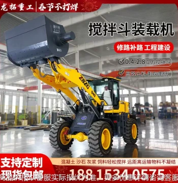 2 Cubic Meter Fully Automatic Loading Mixer Truck, 0.8 Cubic Meter Small Mobile Concrete Mixing Bucket Loader