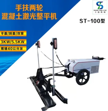 Walk-Behind Dual-Wheel Laser Concrete Screed - Automatic Paving and Compaction Machine for Industrial Floors