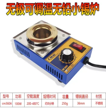CM Factory Direct Solder Pot, Small Manual Tin Melting Furnace, 380W Lead-Free Model