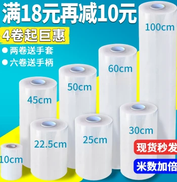 Transparent PE Stretch Wrap Film - Self-Adhesive Industrial Packaging & Logistics Pallet Wrap (Large Roll)