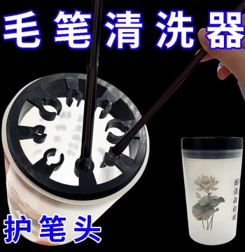 Calligraphy Brush Cleaning Tool, Multi-Function No-Wash Brush Rest and Hanger, Anti-Drying Moisturizer for Chinese Calligraphy