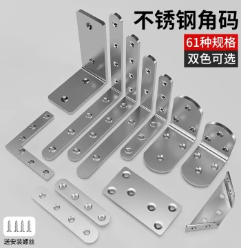 90-Degree Right Angle Bracket Thickened TL-Type Shelf Support Connector Plate