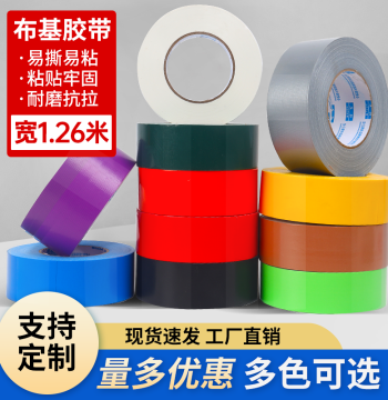 Colored Cloth Tape - High Strength, High Adhesion, Residue-Free, Waterproof Carpet Tape, Windproof Floor Sticker, and Ground Film Tape