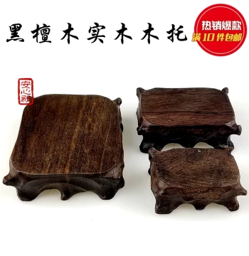 Ebony Wood Carved Seal Base - Rectangular Root Carving Stand for Strange Stones, Jade, Walnuts, and Irregular Collectibles