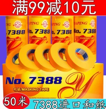 High-Adhesion Imported Washi Masking Tape for Wall Painting, Seamless Grouting, and Decoration