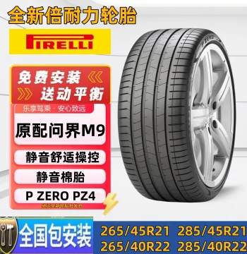 Brand New Pirelli Tires – Sizes 265/45R21, 285/45R21, 265/40R22, 285/40R22 for AITO M9