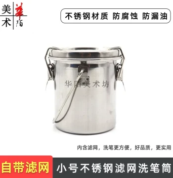 Small Stainless Steel Paint Brush Washer with Lid - Leak-Proof Filter Bucket for Oil and Acrylic