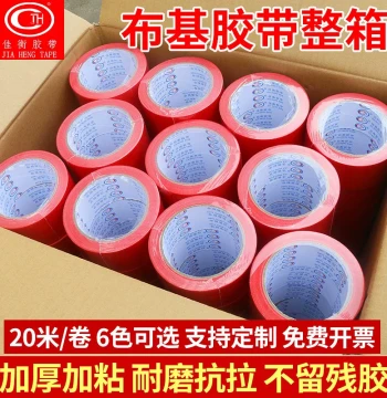 Single-Sided Cloth Tape, Full Box for Weddings and Exhibitions, High-Adhesion Wear-Resistant Carpet Seam Tape, Wide Cloth Base Tape