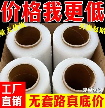 Stretch Wrap Film – Large Roll Clear Plastic Industrial Packaging Film for Pallet Protection