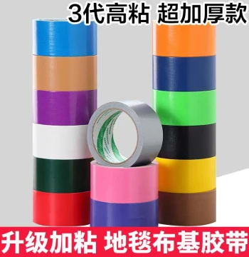 Cloth-Backed Floor Mat Adhesive Tape: Specialized for Carpets and Dance Floors