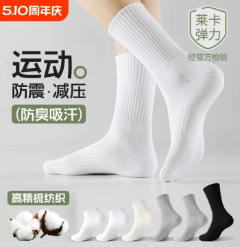 Men's White Mid-Calf Socks for Spring and Fall - Breathable, Odor-Resistant, 7A Antibacterial Athletic Crew Socks with Moisture-Wicking