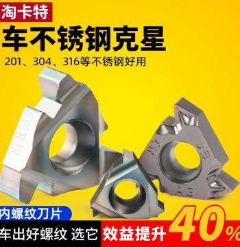 Hardened Steel Internal/External Thread Inserts 16ER 55° Imperial CNC Stainless Steel Cutting Tools for High-Hardness Steel 60°