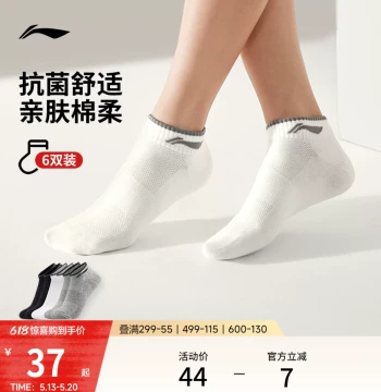 Li-Ning Unisex Summer Athletic Socks - Anti-Odor, Antibacterial, Sweat-Absorbing White Cotton Crew Socks