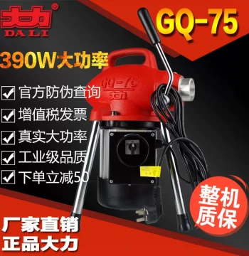 Beijing Dali GQ-75 Electric Pipe Dredging Machine - Authentic Factory Product