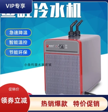 Aoling New Home Aquarium Chiller, Automatic Constant-Temperature Cooling Unit for Freshwater and Saltwater Fish and Coral Tanks