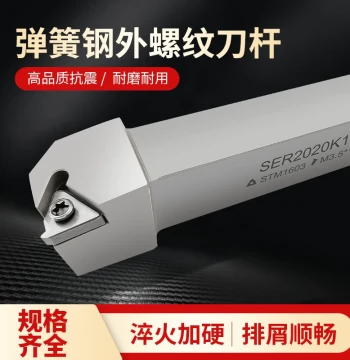 Spring Steel CNC Turning Tool Holder for External Threading - SER2020K16 Lathe Machine Clamp Tool Post