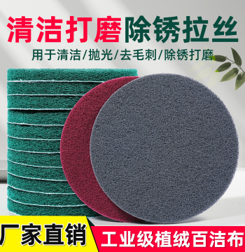 Industrial Flocked Abrasive Pads (2-7 inch) - Backed Polishing Discs for Angle Grinders, Rust Removal, Cleaning, and Brushing