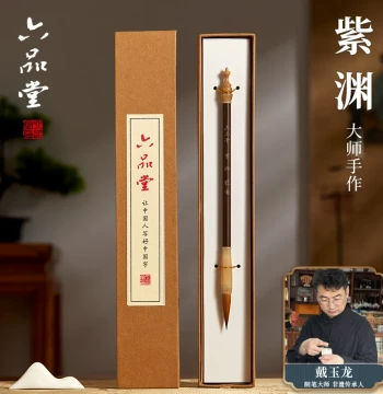 Liupintang Ziyuan Calligraphy Brush Set: Pure Wolf and Mixed Hair for Medium Regular Script, Premium Gift Box for Adults and Professionals