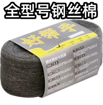 Haobang Steel Wool Pads (Grades 0#, 1#, 0000) for Polishing Marble, Mirrors, Glass, and Rosewood
