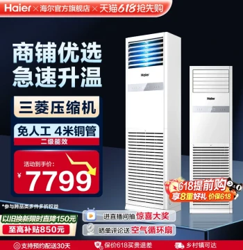 [Thanksgiving Season] Haier Central AC 4HP Cabinet Unit Level 2 Energy Efficiency Home Living Room Office Commercial Vertical