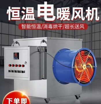 Electric Space Heater High Power Fast Heating Flower Livestock Farm Hot Air Furnace Brooding Constant Temperature Industrial Heater