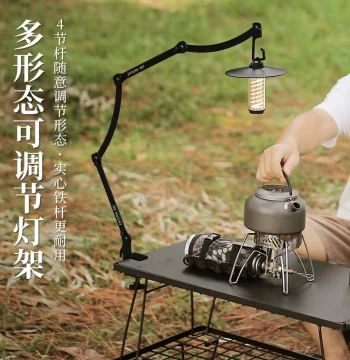 Outdoor Light Stand Small Island Mountain Foldable Camping Lamp Bracket Multi-Function Portable Metal Long-Arm Desktop Lamp Holder