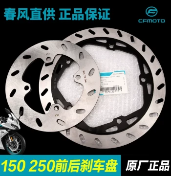 Genuine CFMOTO Motorcycle Parts for 150, 250NK, 250SR, Front and Rear Brake Discs and Pads