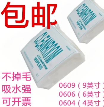 0609 Lint-Free Paper 9-inch 6-inch 4-inch Industrial Wiping Paper Lens Non-woven Cloth Spray Painting Dust Removal Paper 0604
