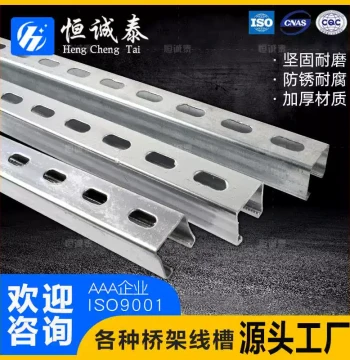 Hot-Dip Galvanized C-Channel Steel with Holes 62*41*21, Zn-Al-Mg PV Mounting Bracket, Fire-Resistant Pipe Gallery Seismic Frame U-Trough Crossarm