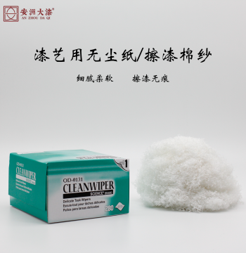 Lint-Free Wiping Cloth for Lacquer Application - Imported Paper for Raw Lacquer and Anzhou Large Lacquer Finishing
