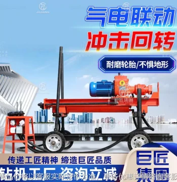 Type 100 Down-the-Hole Drill Rig: Multi-Angle Rock Drilling Equipment for Mines and Shafts, Large-Diameter Rock Hole Maker