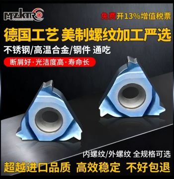 UN Thread Insert Blade 16irUN Internal UN Thread Blade 16er External UN Thread Blade for Stainless Steel Machining