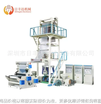 Manufacturer Supply: PE Blown Film Machine – High-Efficiency Three-Layer Co-Extrusion Unit for Industrial Packaging Protective Film