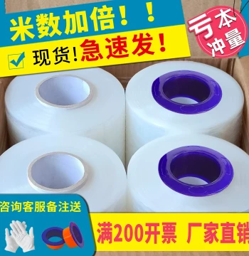Stretch Wrap Packing Film, Transparent Logistics Protective Film, Plastic Surround Film, Industrial Freshness Keep Film, PE Packaging Film