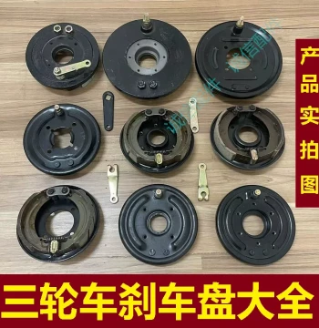 Motorcycle Tricycle Brake Disc Electric Tricycle Brake Assembly 160/180/200/220/250 Brake Disc