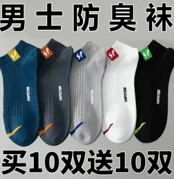 20 Pairs Men's Summer Socks - Breathable, Odor-Resistant, Moisture-Wicking Athletic Ankle Socks