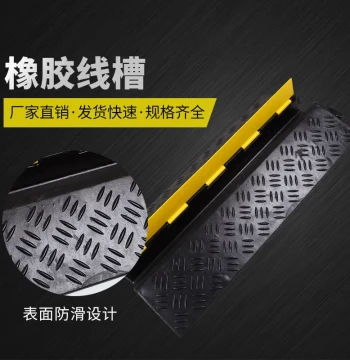 Rubber Cable Protector Ramp Ground Wire Groove Cover for Outdoor Traffic