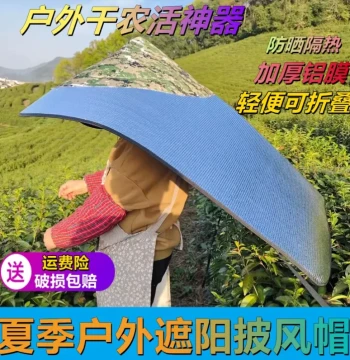 Outdoor Sun Protection Hat with Cape – Integrated Conical Hat for Jasmine Picking, Tea Harvesting, and Farm Work