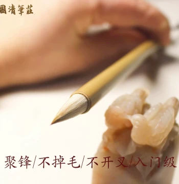 Yunzhonghe Small and Medium Regular Script Brush, National Intangible Cultural Heritage, Wolf-Goat Hair Blend for Calligraphy and Painting, Fine Tip, Professional Guoqing Brush for Beginners