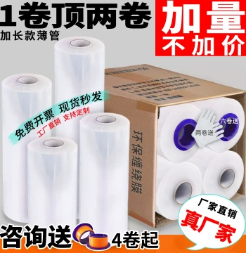 Stretch Wrap Film - Transparent PE Industrial Plastic Packaging Film for Moving and Pallet Wrapping