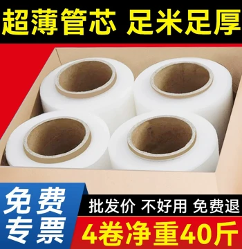 PE Stretch Wrap Packing Film, Industrial Large Roll Freshness Keep Film, Protective Film, 50cm Stretch Film, Packaging Film Wholesale